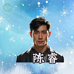 陈睿