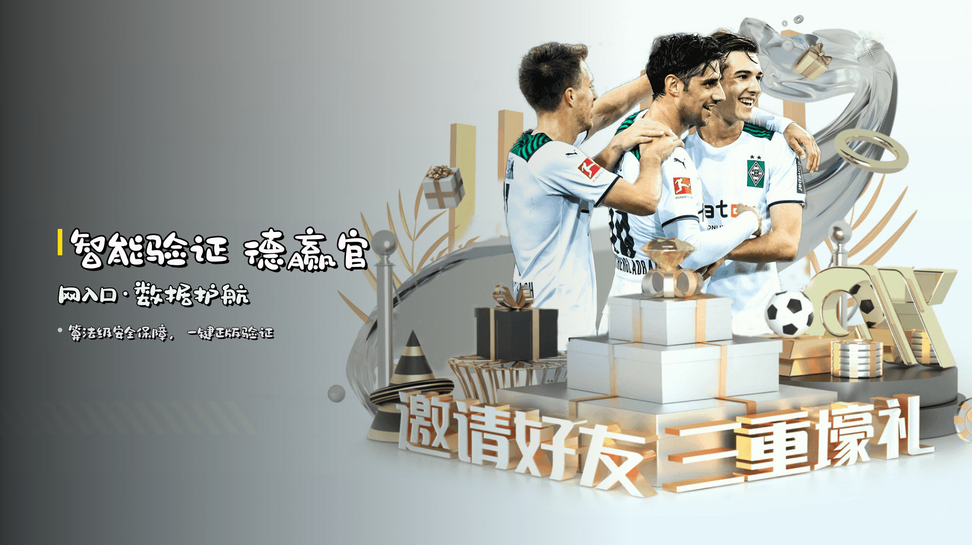 <strong>智能验证</strong> 德赢官网入口·数据护航