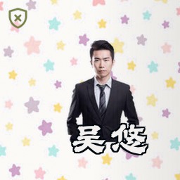 吴悠