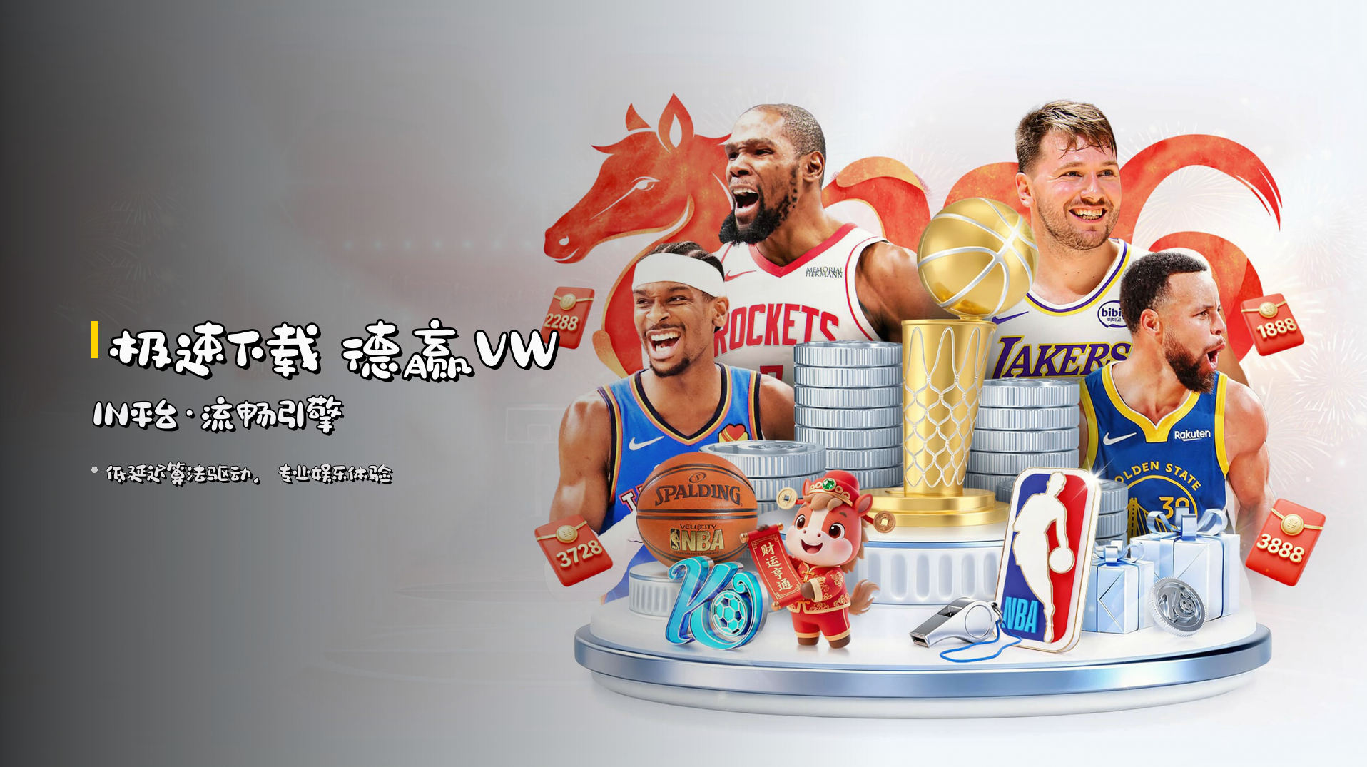 <strong>极速下载</strong> 德赢VWIN平台·流畅引擎